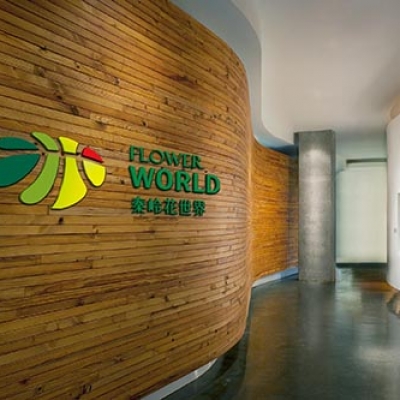 秦岭花世界标识设计