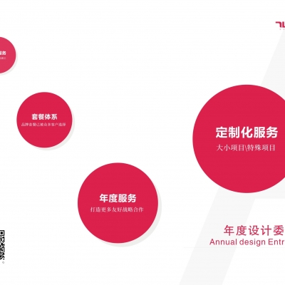设计包年Design package year