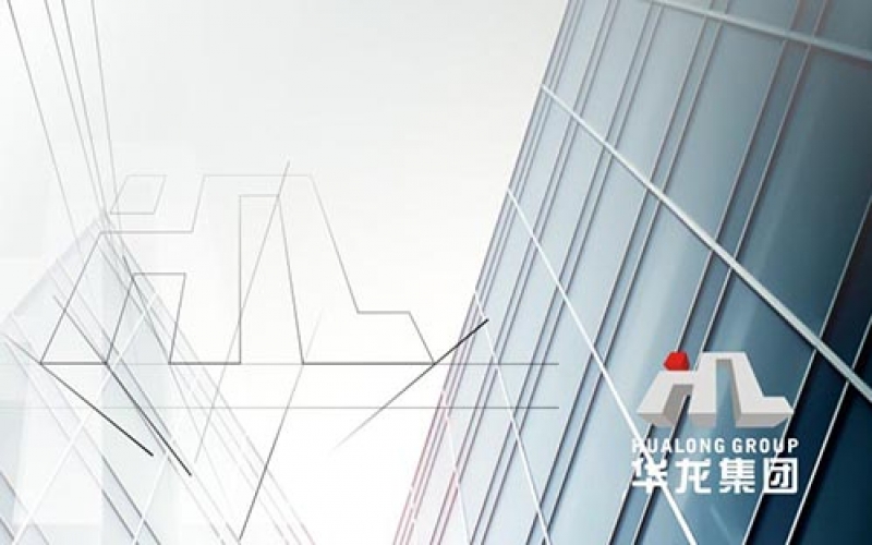 华龙建工集团vi设计