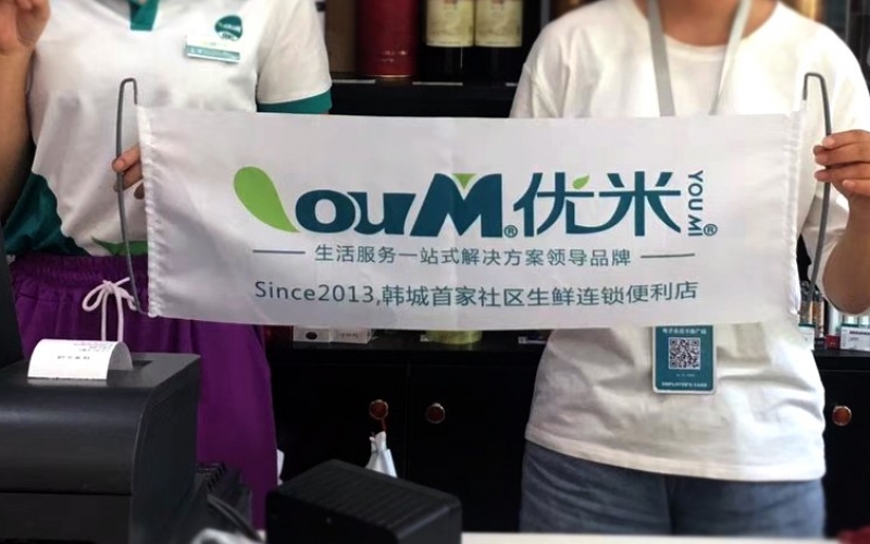 优米 Brand image design