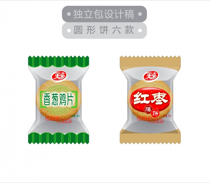 薄饼包装design