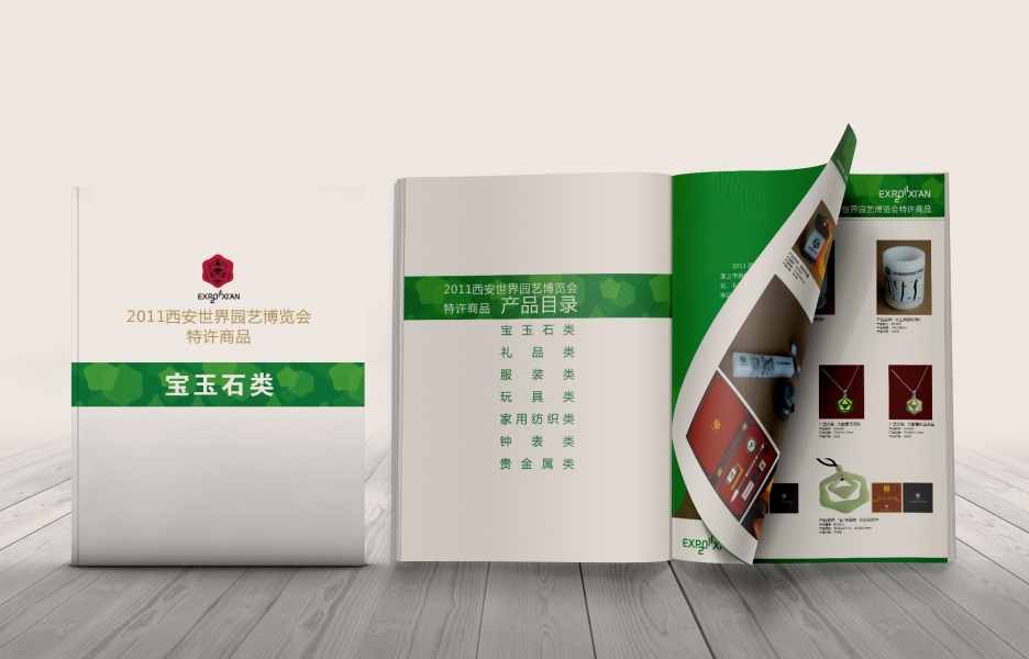 西安世园会｜产品画册design