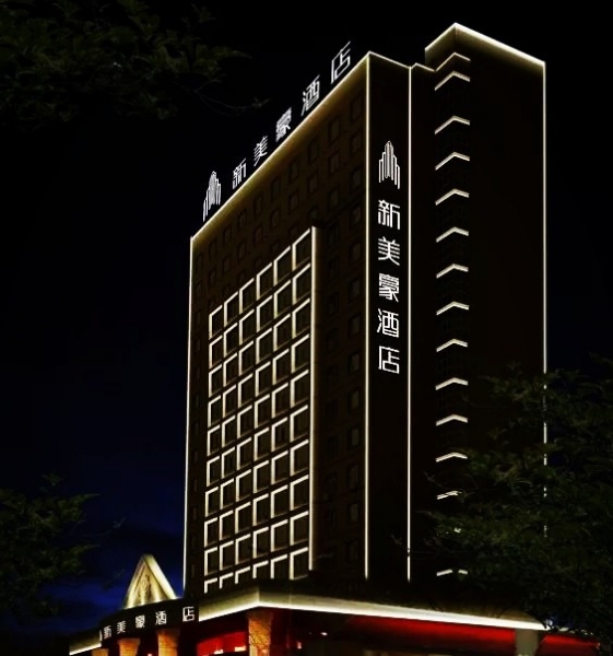 新美豪酒店logo设计