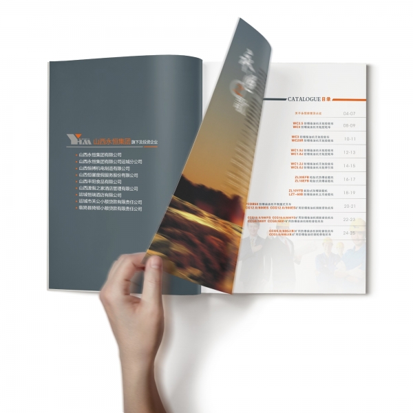 山西永恒集团｜画册设计