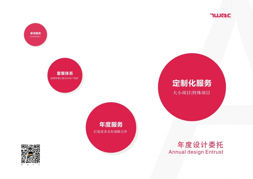 设计包年Design package year