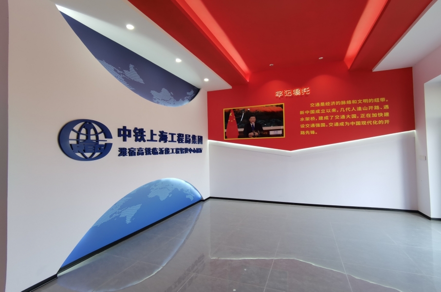 中铁上海局-潍宿智控展厅