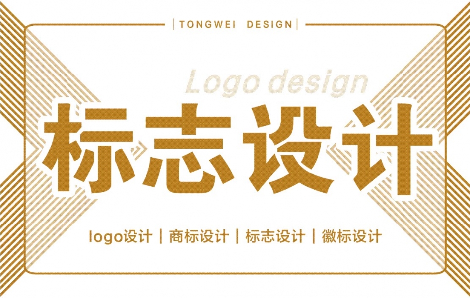 标志设计/logo design