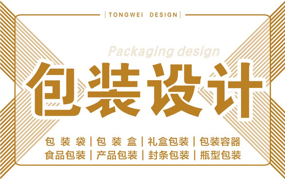 包装设计/Packaging design