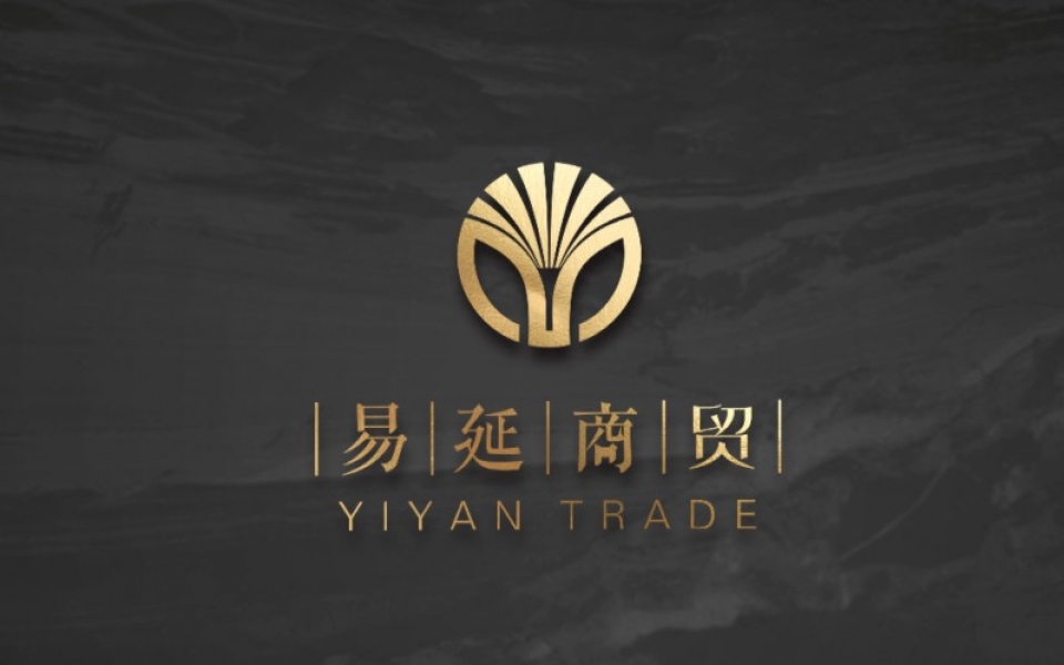 易延商贸  Yiyan Commerce